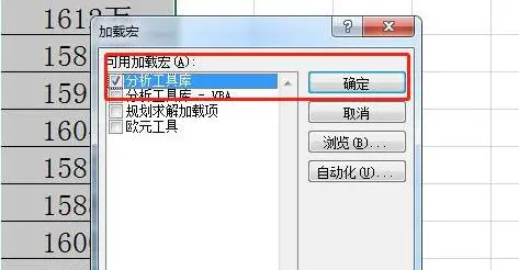Microsoft Excel 2020怎么调出数据分析 Microsoft Excel 2020调出数据分析的方法