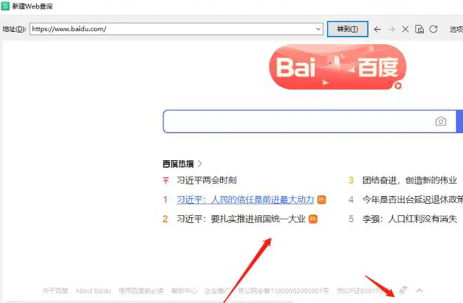 ​wps表格怎么导入网页数据 ​wps表格导入网页数据方法