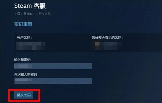 Steam怎么找回账号密码 Steam找回密码步骤教程
