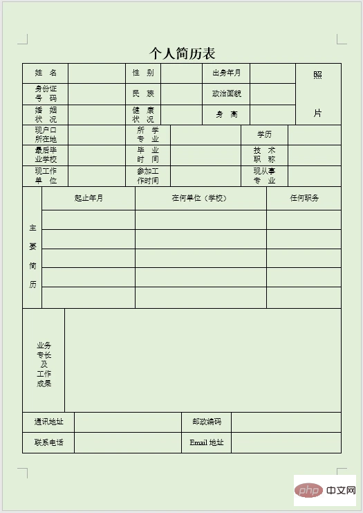 实用Word技巧分享：2个文档打印终极小技巧