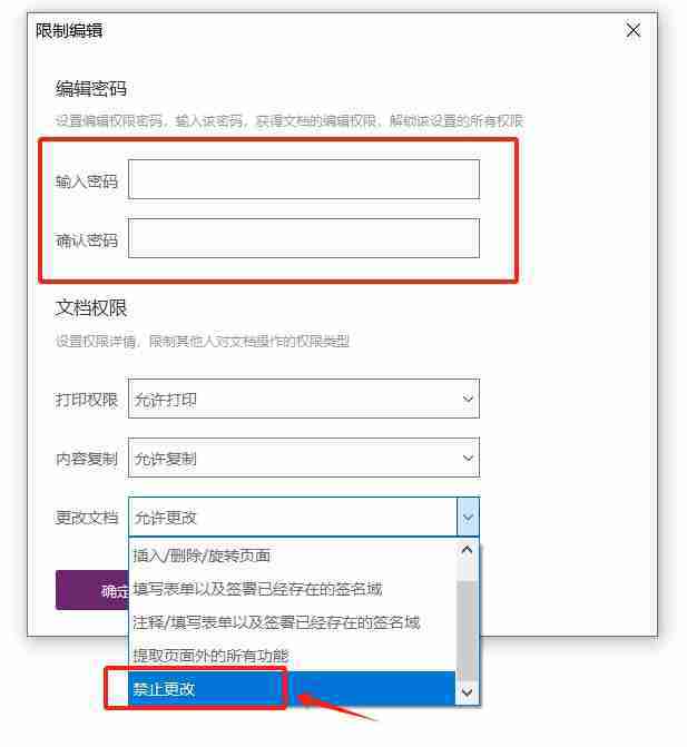 PDF如何防止被随意修改？三种实用方法详解