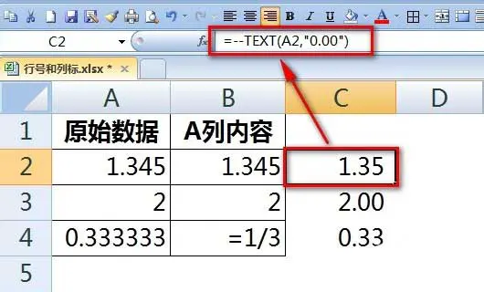 Excel怎么真正保留两位小数 Excel真正保留两位小数的方法
