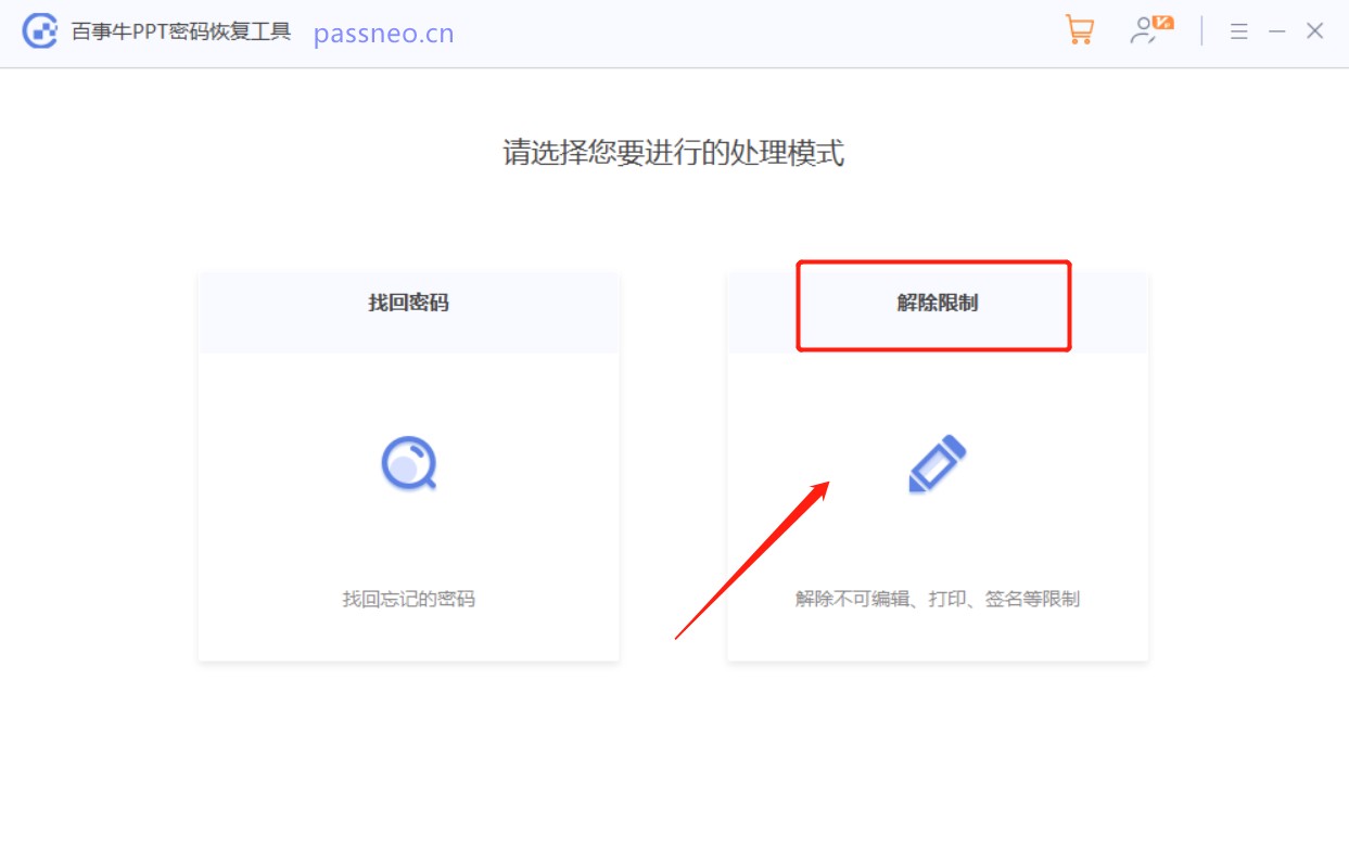 如何锁定PPT文件，防止他人修改？推荐2个方法！