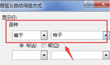 Excel怎么设置筛选条件区域 Excel筛选条件区域设置方法