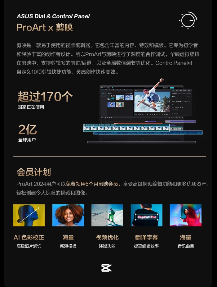 华硕 ProArt 创 16 2024 笔记本国行开售：锐龙 AI 9 HX370 + RTX 4060 / 4070，15999 元起