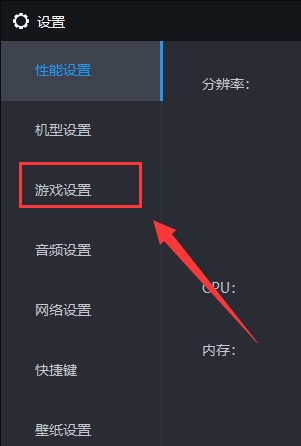雷电模拟器在哪设置游戏帧速率 雷电模拟器设置游戏帧速率的方法