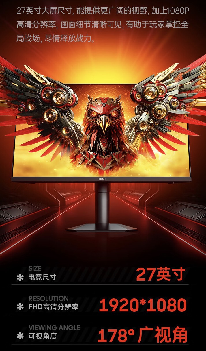 HKC“G27H3”27 英寸显示器 7 月 29 日预售：1080P 280Hz Fast IPS，1199 元