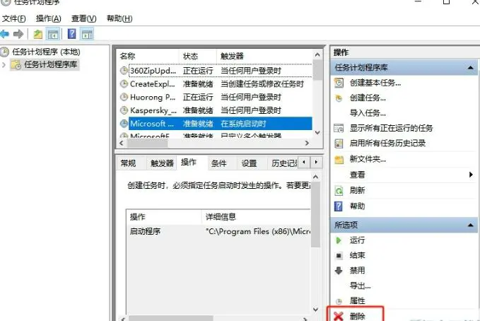 outlook怎么取消开机自启 outlook取消开机自启方法