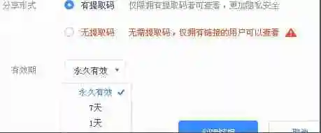 教教大家百度网盘怎么分享文件给别人