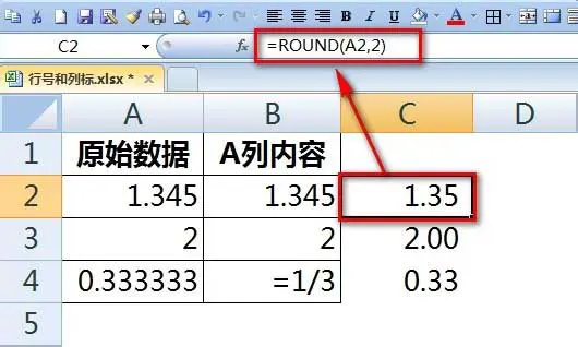 Excel怎么真正保留两位小数 Excel真正保留两位小数的方法