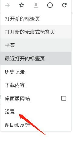 谷歌浏览器怎么开启自动登录_谷歌浏览器开启自动登录教程