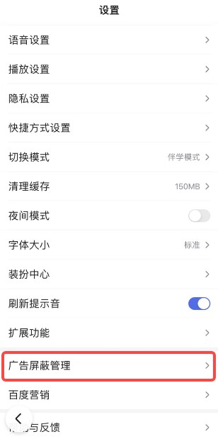 百度浏览器怎么取消阅读模式