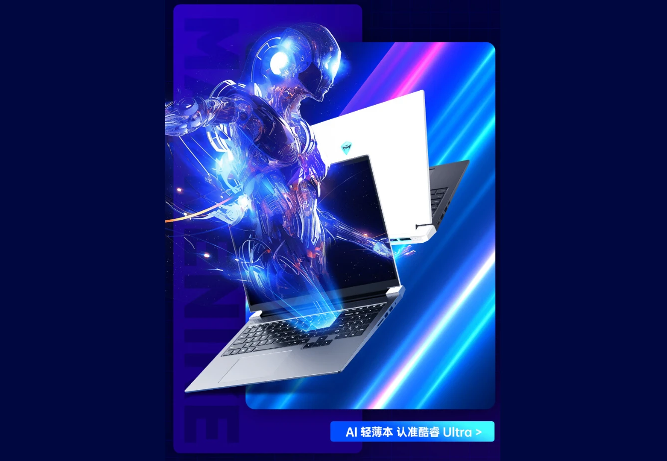 机械师曙光16 Air评测：酷睿Ultra加持，有AI PC那味儿了