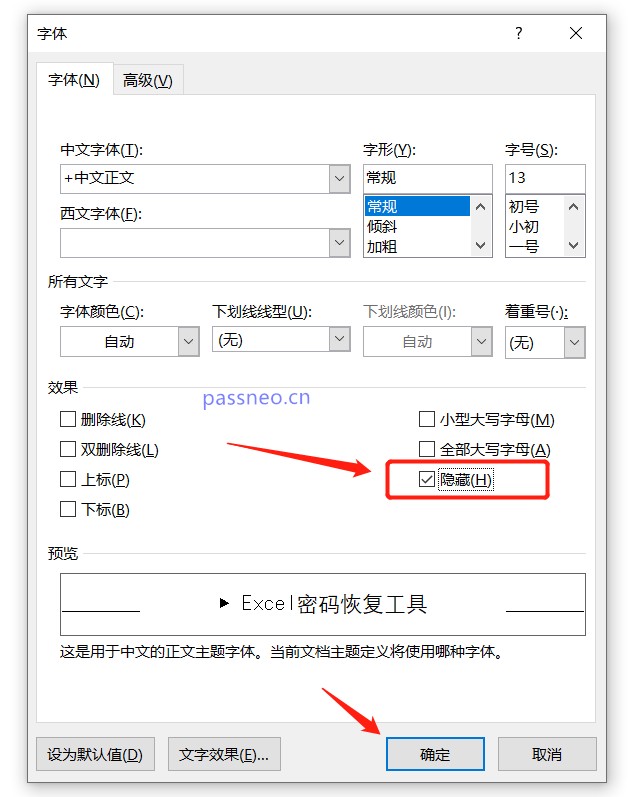 Word文档如何设置只打印部分内容？推荐3种方法！