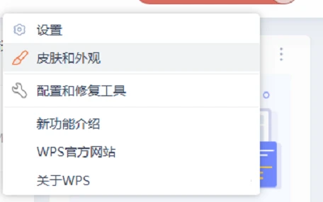 WPS office怎么设置格式图标 WPS格式图标设备步骤分享