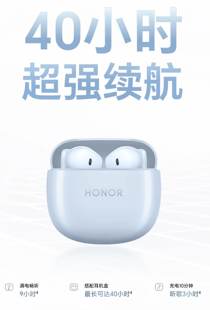 荣耀 Earbuds A 蓝牙耳机发布：“金耳朵”认证