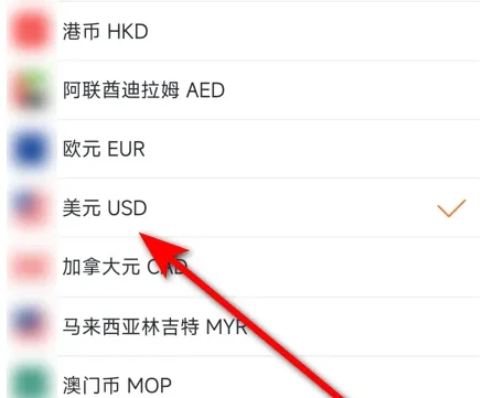 飞猪旅行如何查看汇率 飞猪旅行APP查看汇率教程