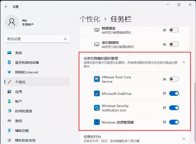 Win11右下角图标折叠不见了怎么办 两种方法帮你解决
