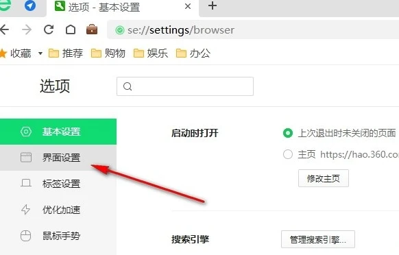 360安全浏览器扩展栏不见了怎么办