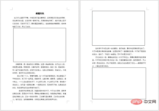 实用Word技巧分享：文档图片太多显示太慢，怎么解决？