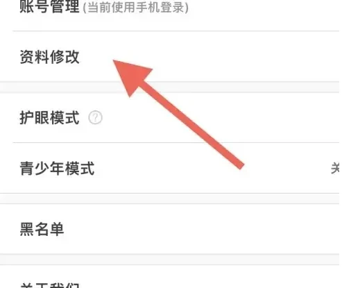 英语趣配音怎么修改资料 修改资料操作方法