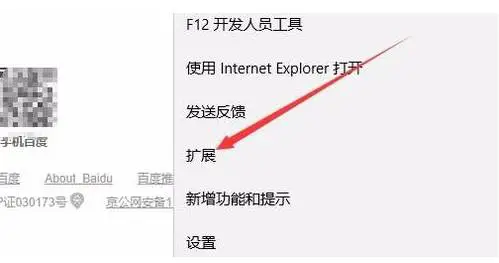 怎么给Edge浏览器添加翻译功能 Edge浏览器添加翻译功能教程