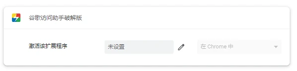 谷歌浏览器插件怎么安装 谷歌浏览器安装小插件方法