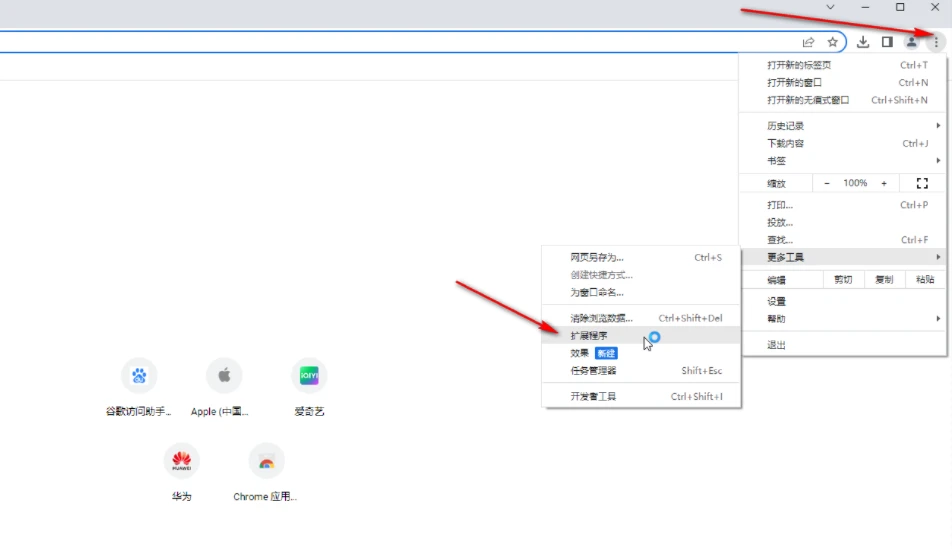 如何进入谷歌浏览器应用商店