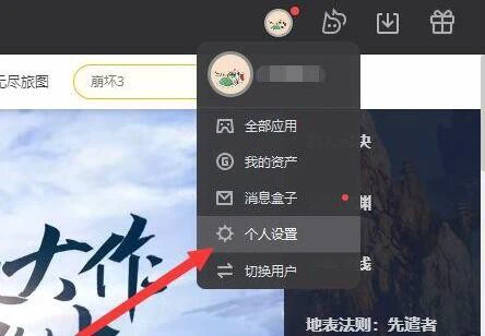 电脑WeGame提示错误码:7620296无法登陆怎么解决 