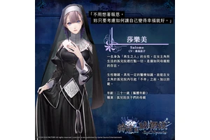 人气乙女游戏《终远的威尔修
