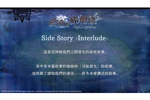 人气乙女游戏Fandisc《终远的威尔修