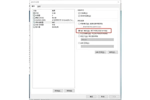 VMware虚拟机连不上网怎么办 VMware虚拟机不能联网的解决方法