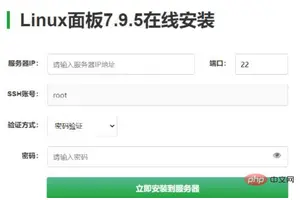 宝塔面板，我真香了！