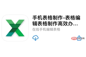 紧急情况下没有电脑如何使用手机制作Excel表格呢？