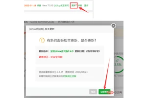 宝塔面板重大安全漏洞事故！站长需要紧急安全更新（附方案）