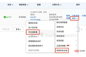 阿里云服务器怎么开放宝塔8888端口