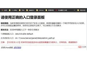 你知道怎么查看宝塔面板入口吗