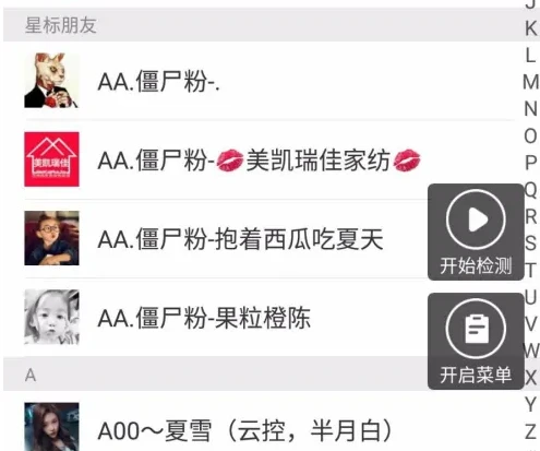 微粉管家怎么清理僵尸粉 微粉管家清理僵尸粉方法介绍