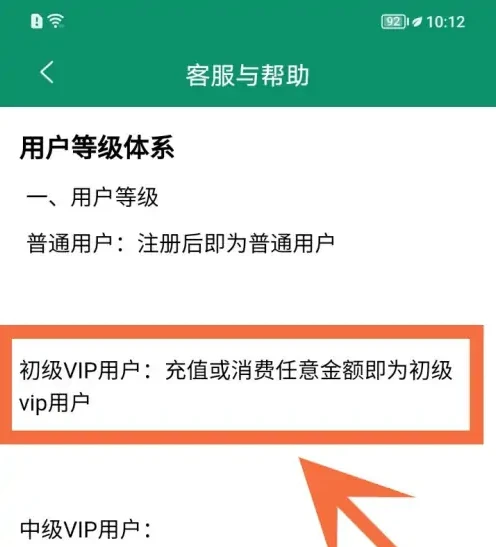 晋江文学城app怎么办理会员 具体操作方法介绍