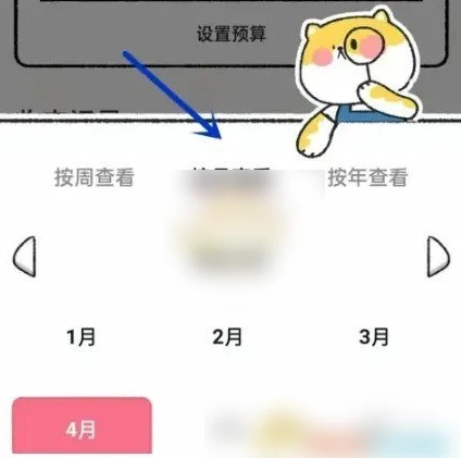 喵喵记账为什么只能看一天记录
