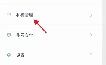 埃安充电app怎么办理业务 埃安申请安装充电私桩方法