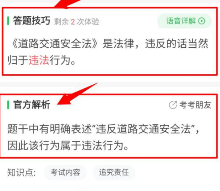 元贝驾考怎么刷题 具体操作方法介绍