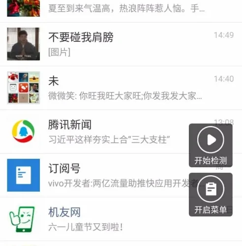 微粉管家怎么清理僵尸粉 微粉管家清理僵尸粉方法介绍