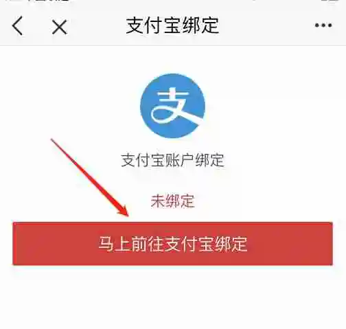 e福州如何用支付宝支付 e福州app绑定支付宝方法