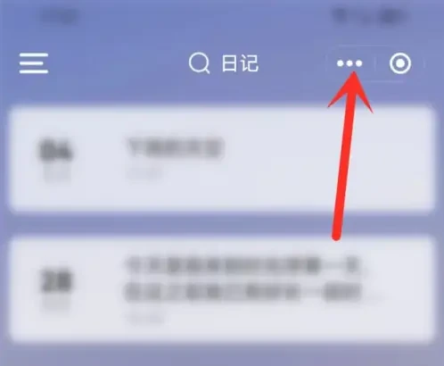 时光序怎么删除记账 时光序删除日记方法介绍