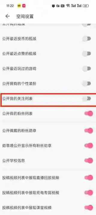 b站关注列表怎么隐藏