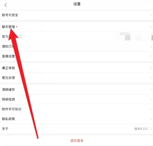 拼多多卖家版消息提醒怎么设置 拼多多商家版新消息通知设置方法