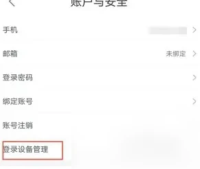优酷视频怎么分享会员 优酷视频酷设置会员多人共享教程