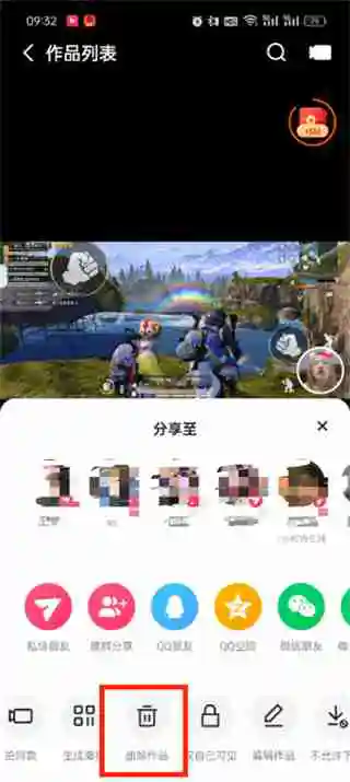 快手极速版发布的作品怎么删除