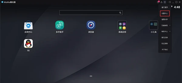 网易MuMu模拟器怎么把键位隐藏